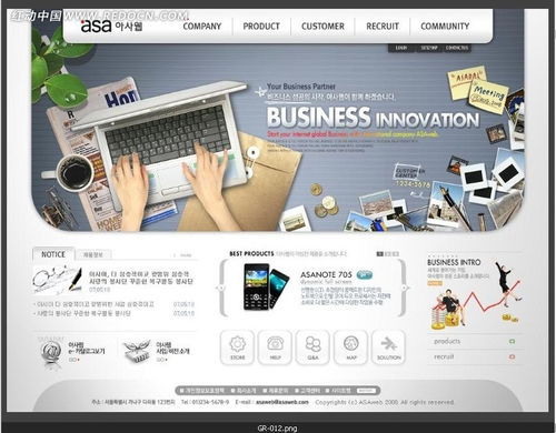 免費(fèi)下載紅動(dòng)網(wǎng)優(yōu)質(zhì)PSD素材 全球數(shù)碼業(yè)務(wù)網(wǎng)站網(wǎng)頁(yè)設(shè)計(jì)（編號(hào)1281777）