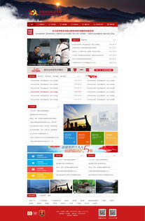 政府網頁界面設計 構建高效、透明與便民的服務窗口